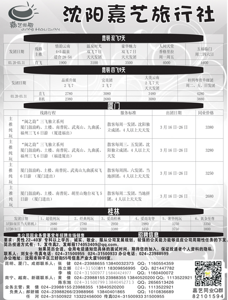 A-扉5 嘉艺假期2