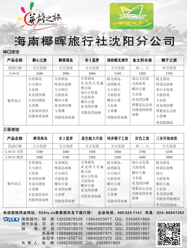 A-扉9 英雄之旅4