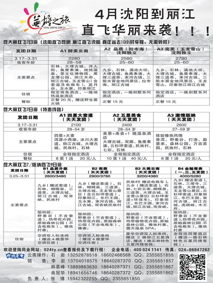 英雄之旅1