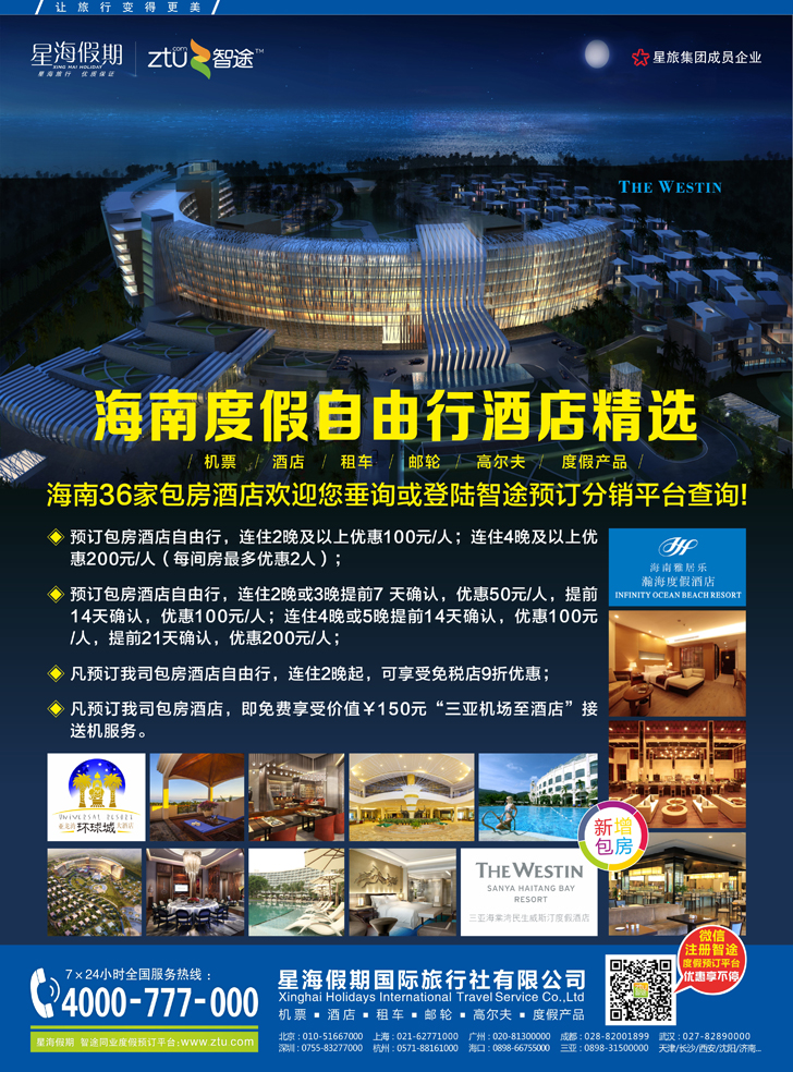 星海假期（深港版，甘青宁，东北，济南，内蒙，山西，青岛，新疆，湖北，贵州，江西，广西，天津，北京，河北，重庆，四川，黑吉版）一定彩色单数页