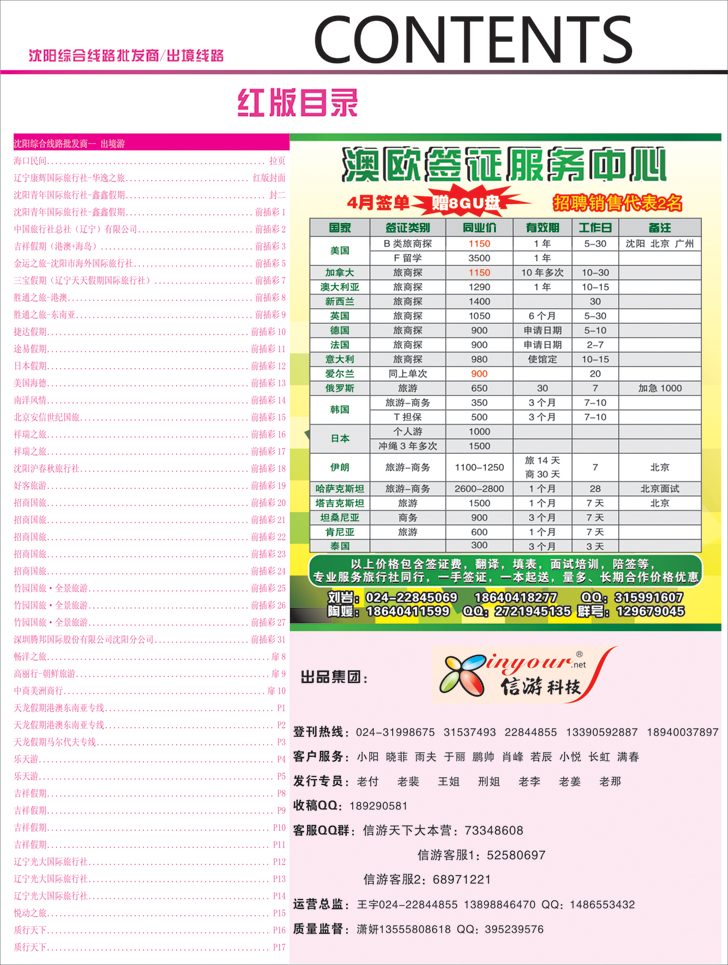 红版目录4