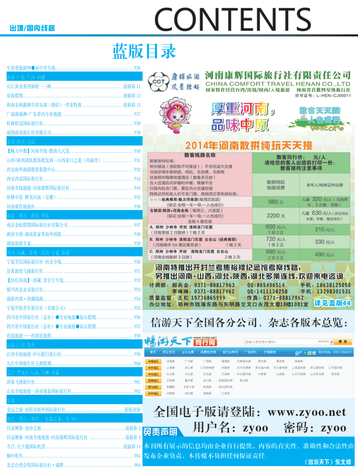 蓝版目录4