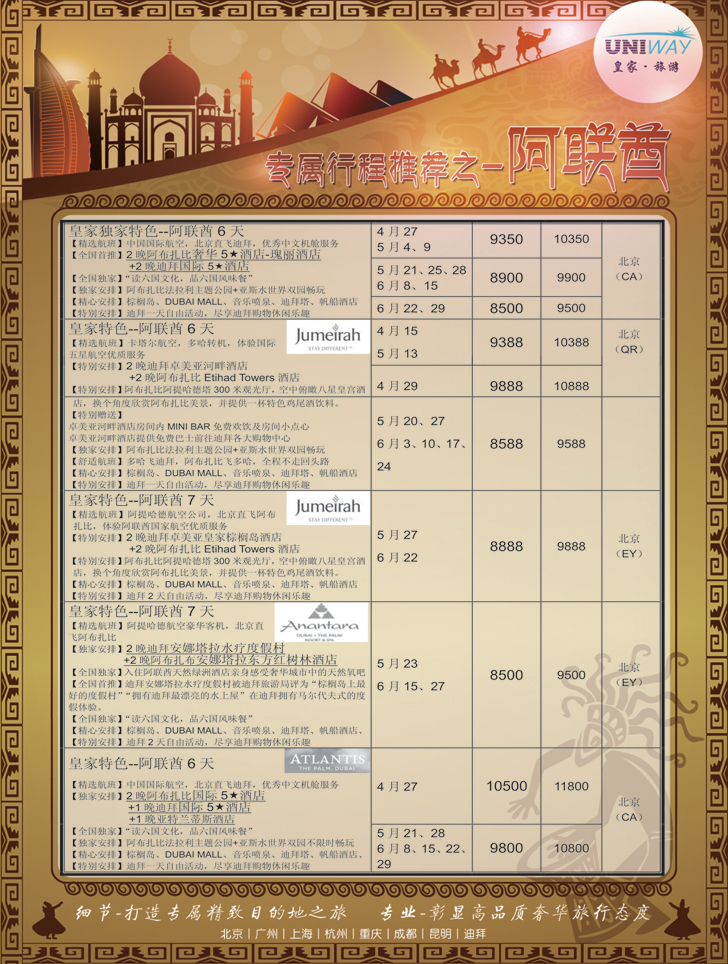 皇家旅游3