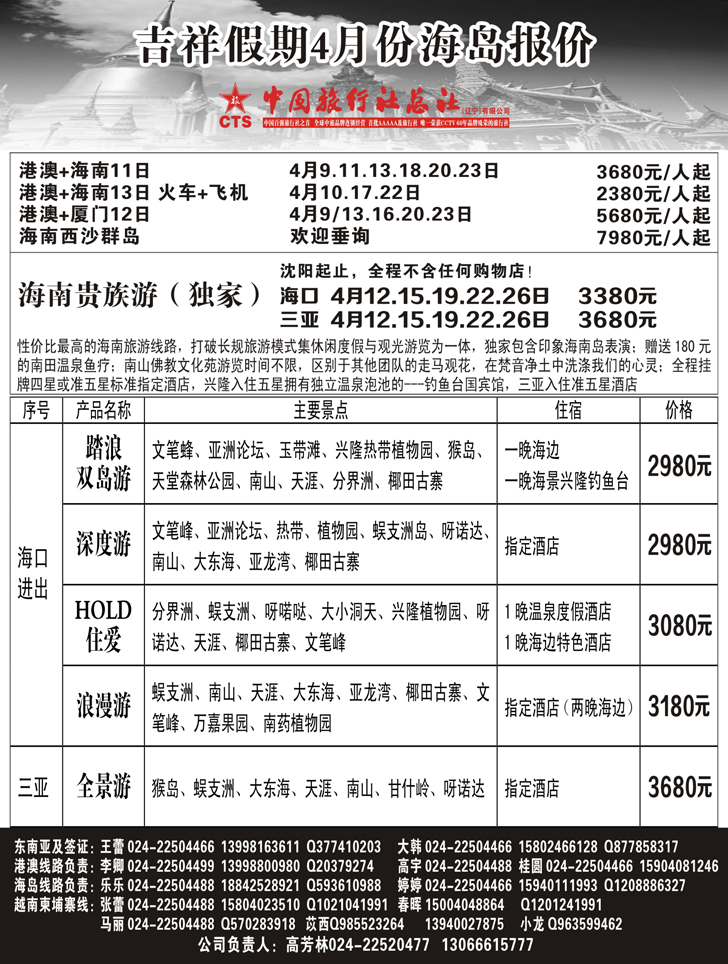 吉祥假期黑1