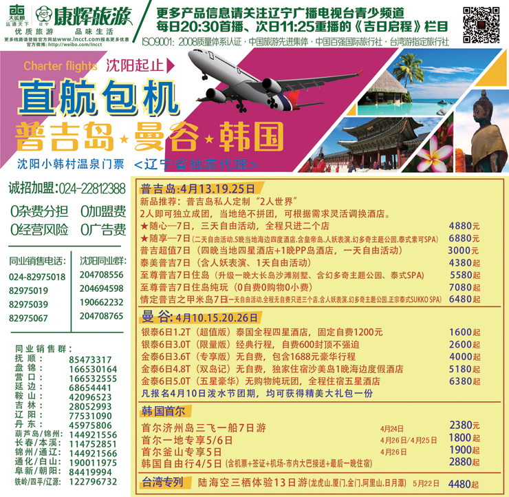 康辉红封