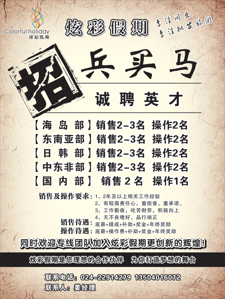 炫彩假期1
