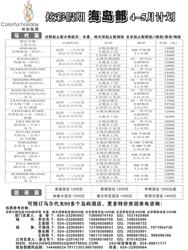 炫彩假期3