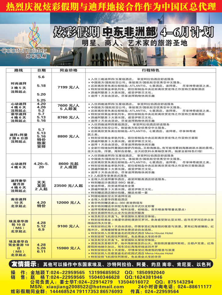 炫彩假期5