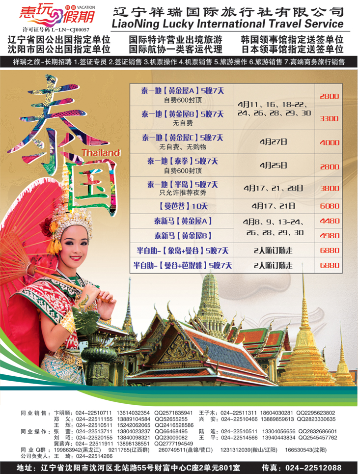 祥瑞国际2
