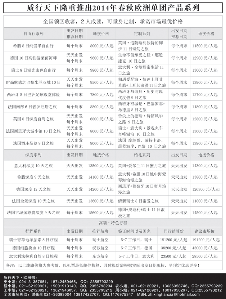 质行天下1