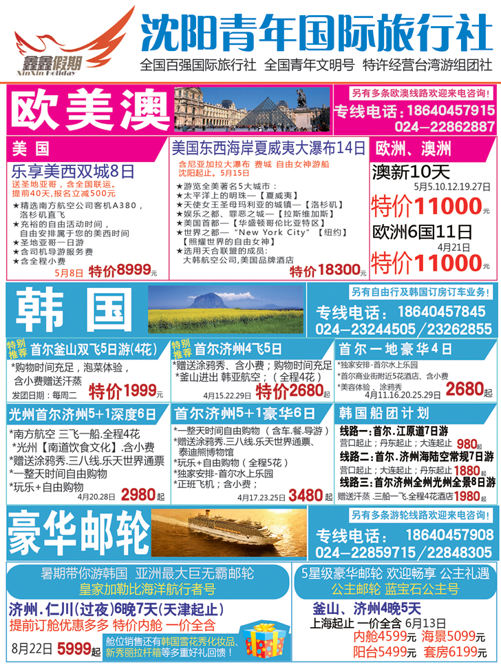 鑫鑫假期封二