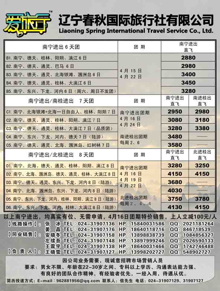爱旅行1