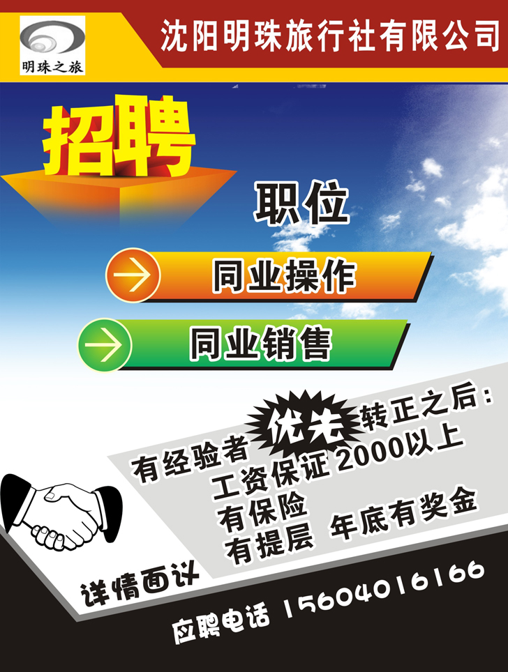 A-扉13明珠之旅