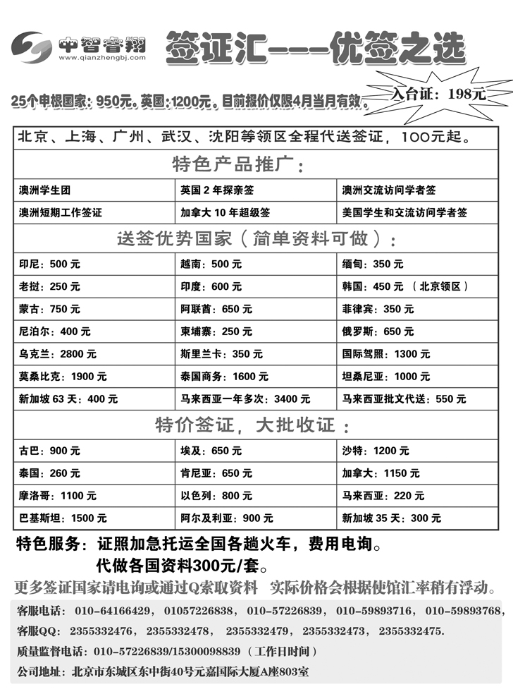 签证汇 1副本４副本