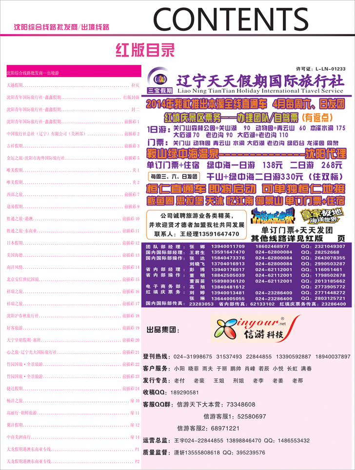 红版目录4