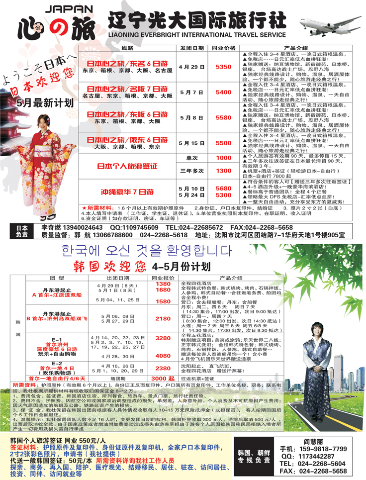 A-彩21心之旅彩