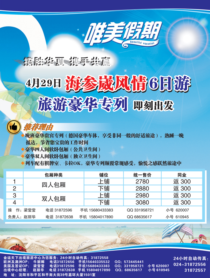 A-彩夹1唯美假期1
