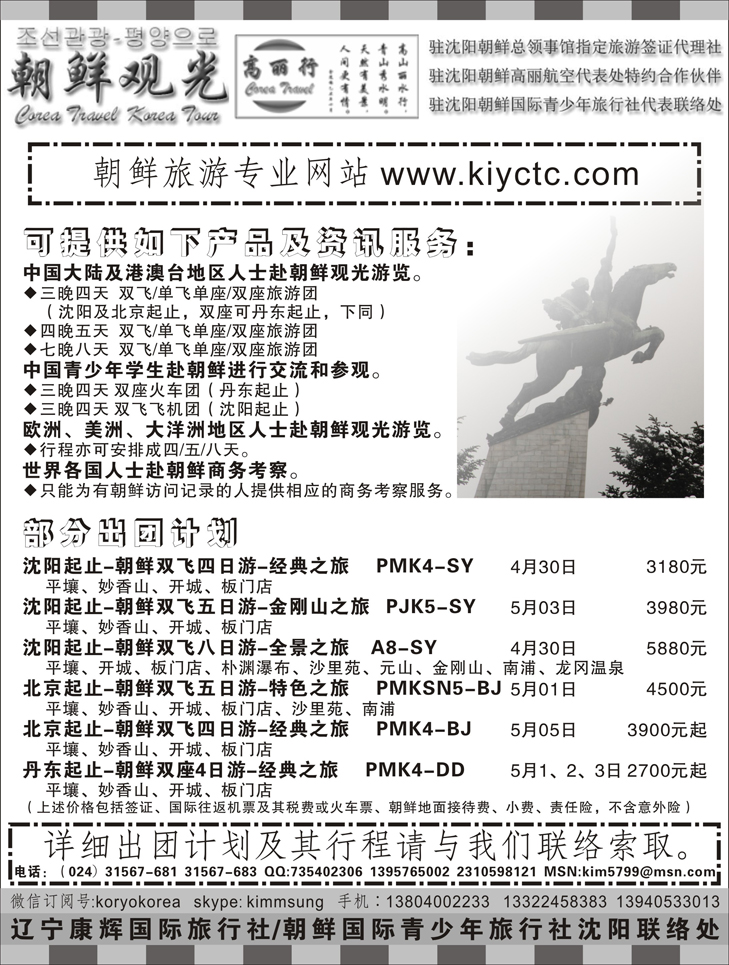 A-扉页11高丽行