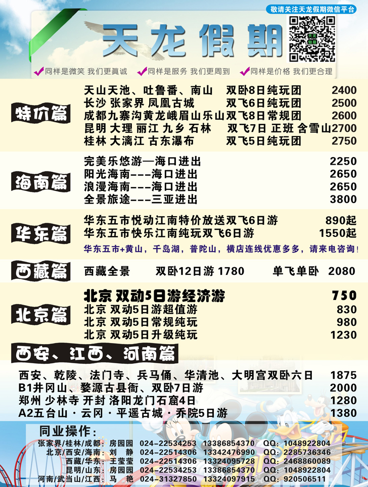 A-黑3天龙假期3