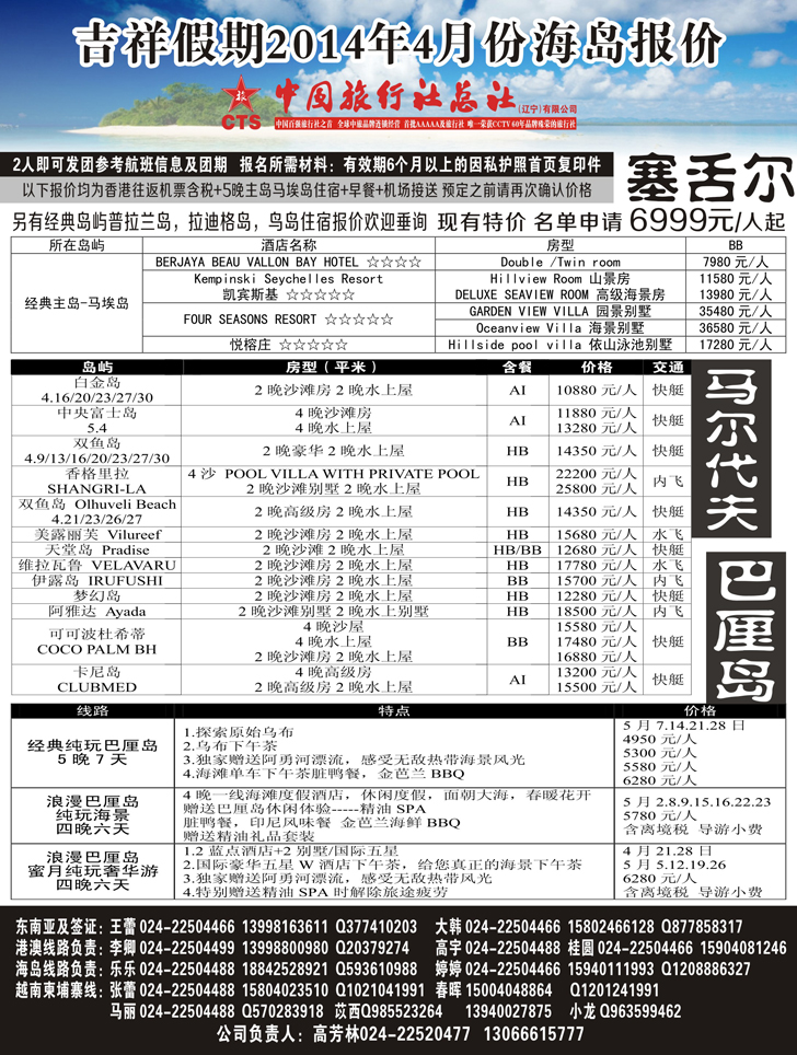 A-黑8吉祥假期黑1