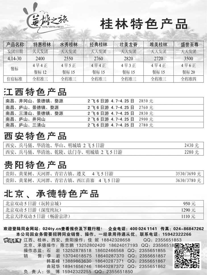 A-扉8英雄之旅3