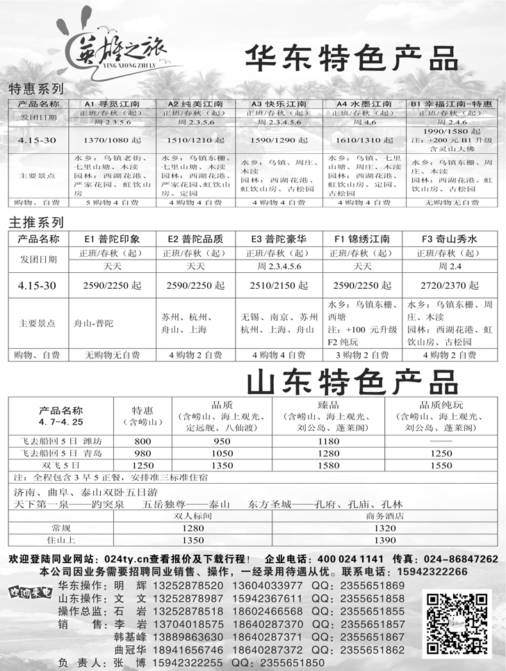 A-扉9英雄之旅4