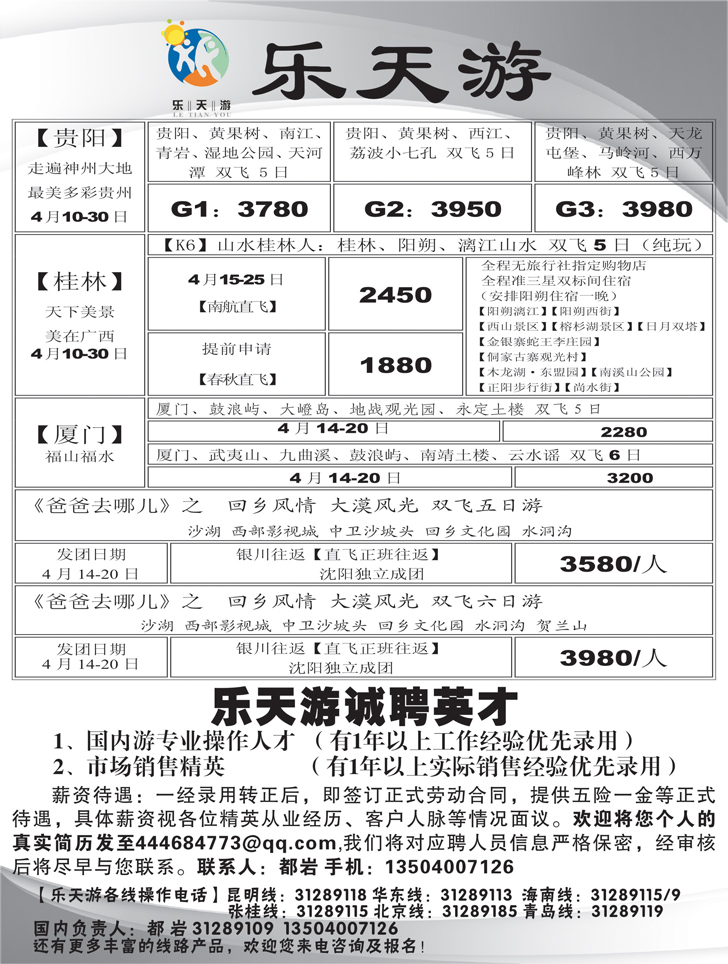 A-黑7乐天游国内2