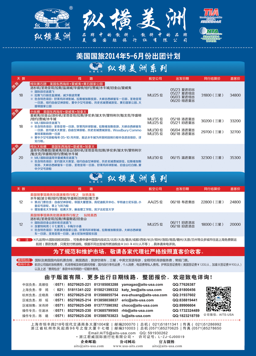 b彩7纵横美洲