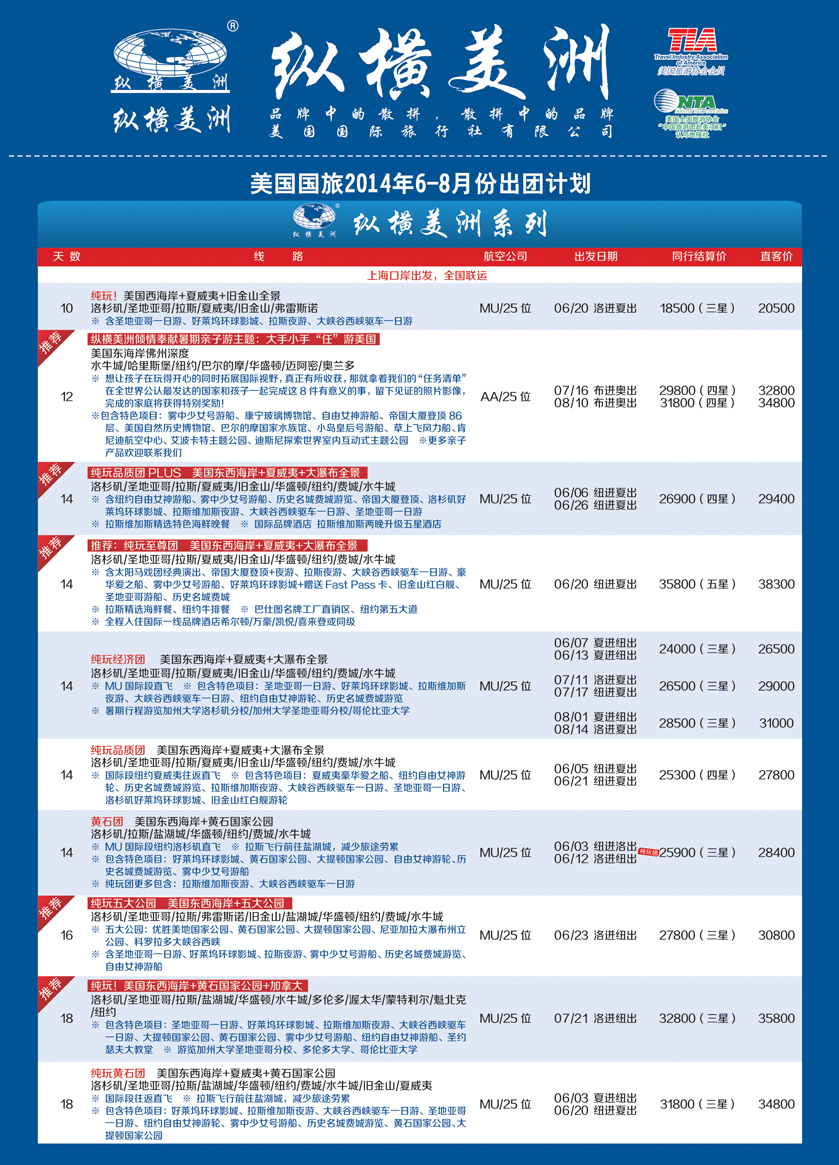 B-彩6 纵横美洲 471 东北版 2页 内页-1