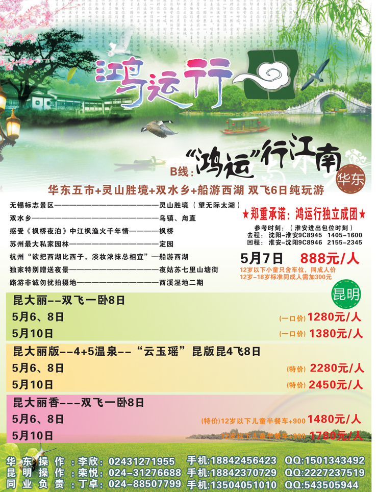 A-彩31 鸿运行