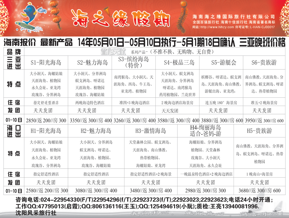 A-黑27 海之缘