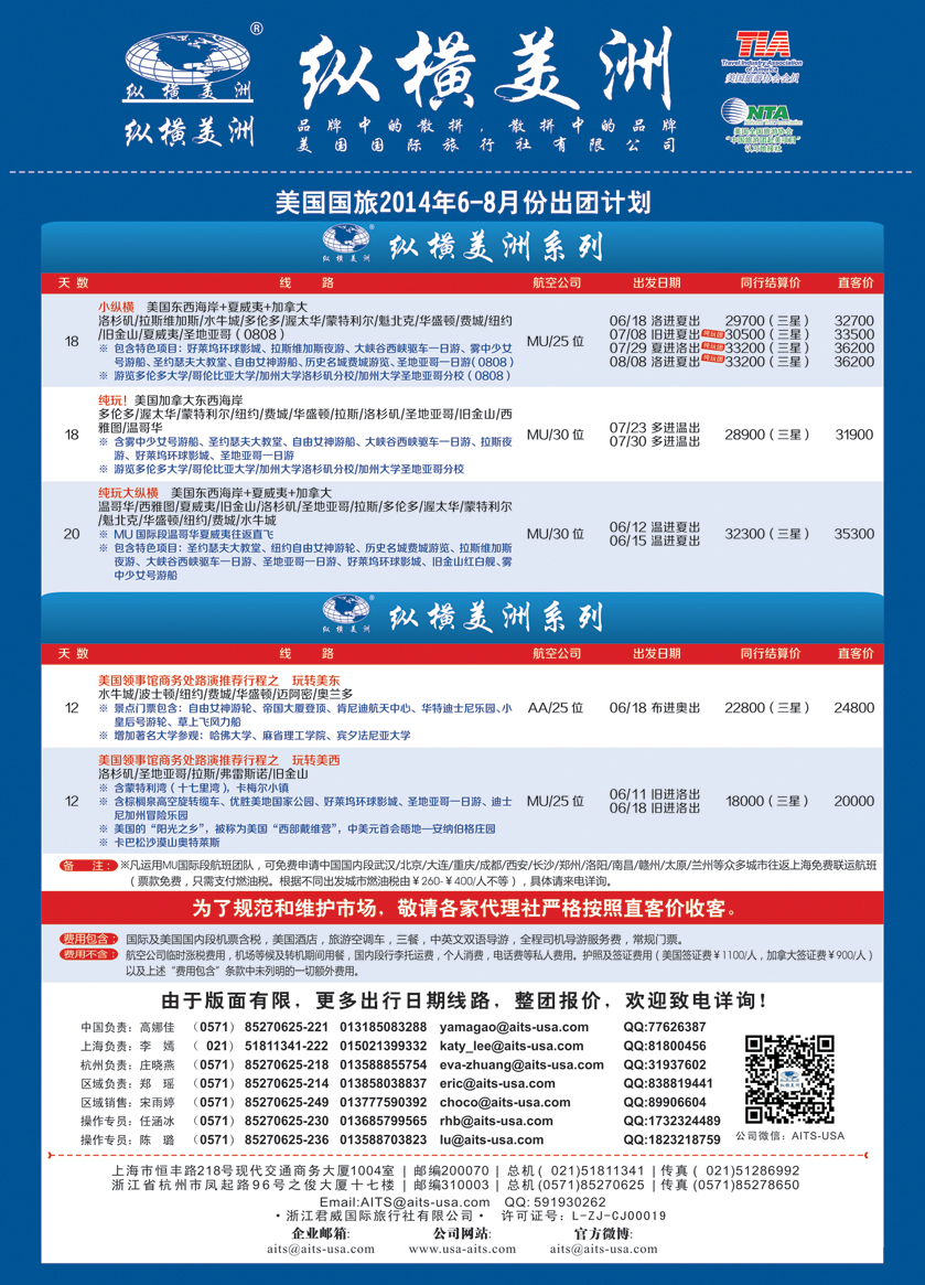 纵横美洲 内页472 东北版 2页 内页-2