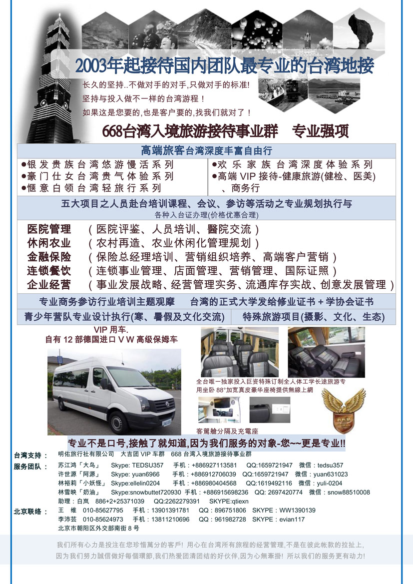 668台灣