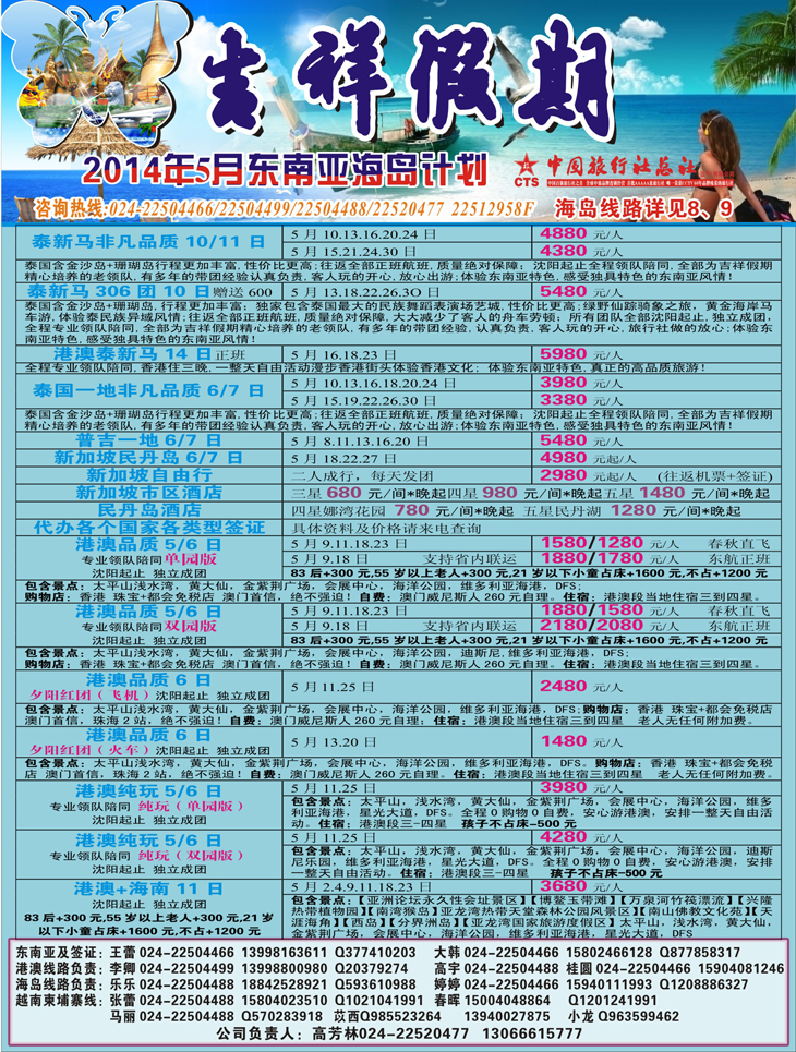 吉祥假期彩