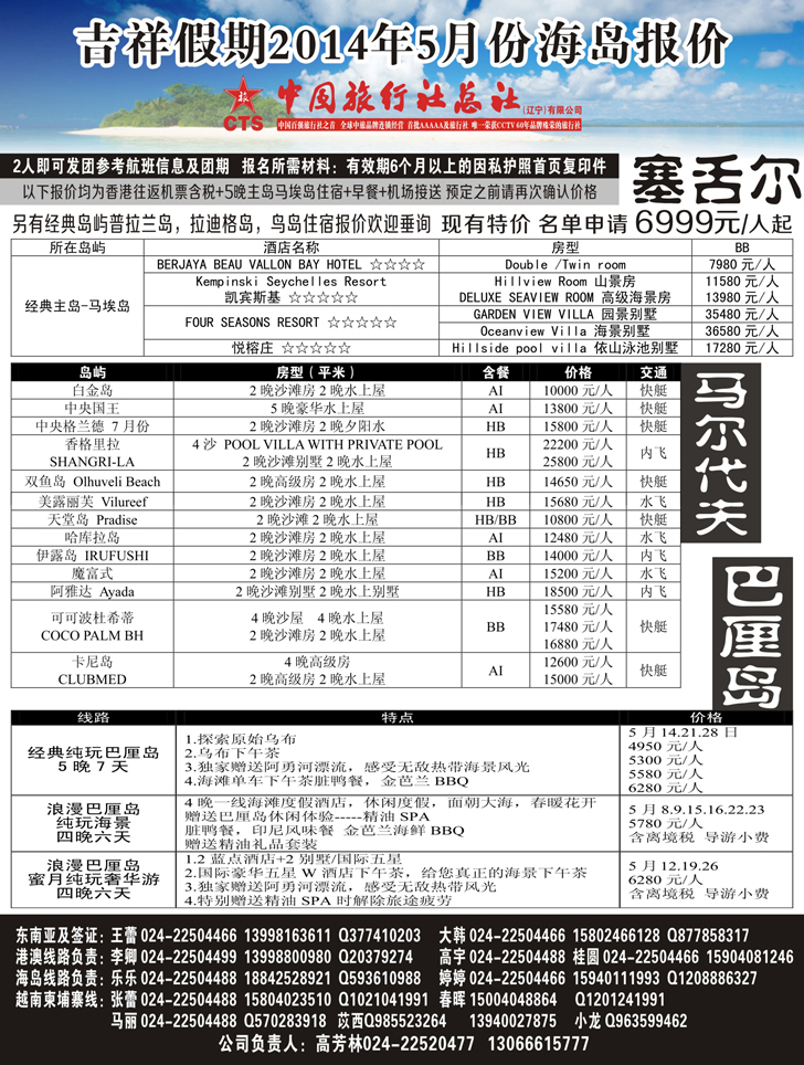 吉祥假期黑1