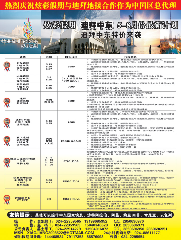 炫彩假期4
