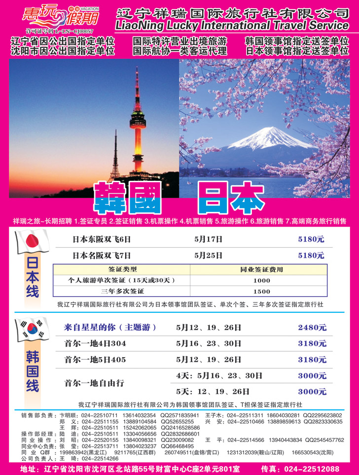 祥瑞国际1