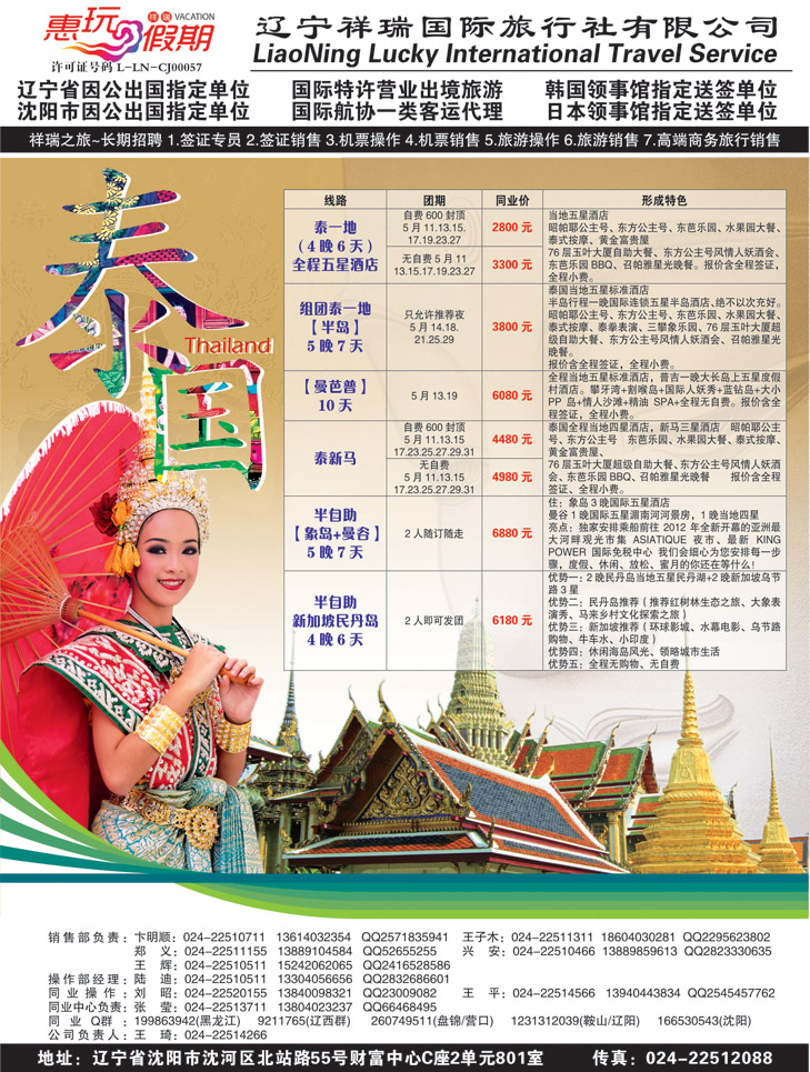 祥瑞国际2