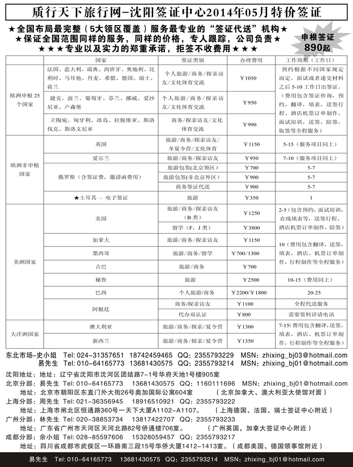 质行天下