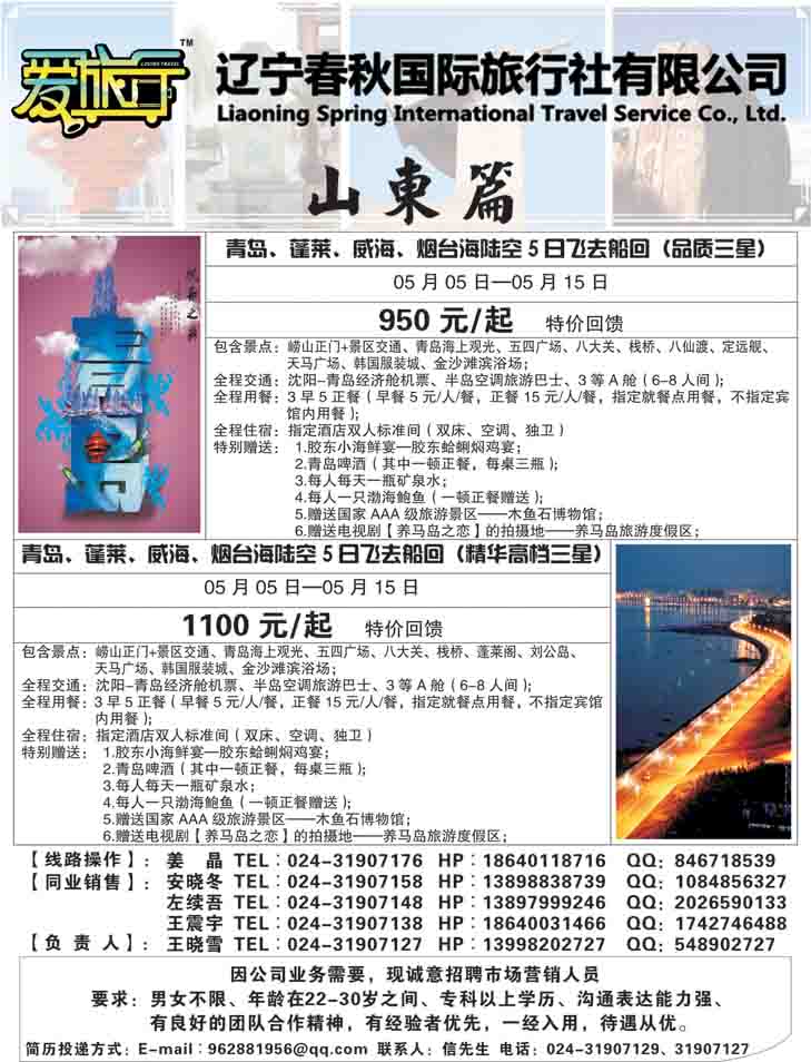 爱旅行