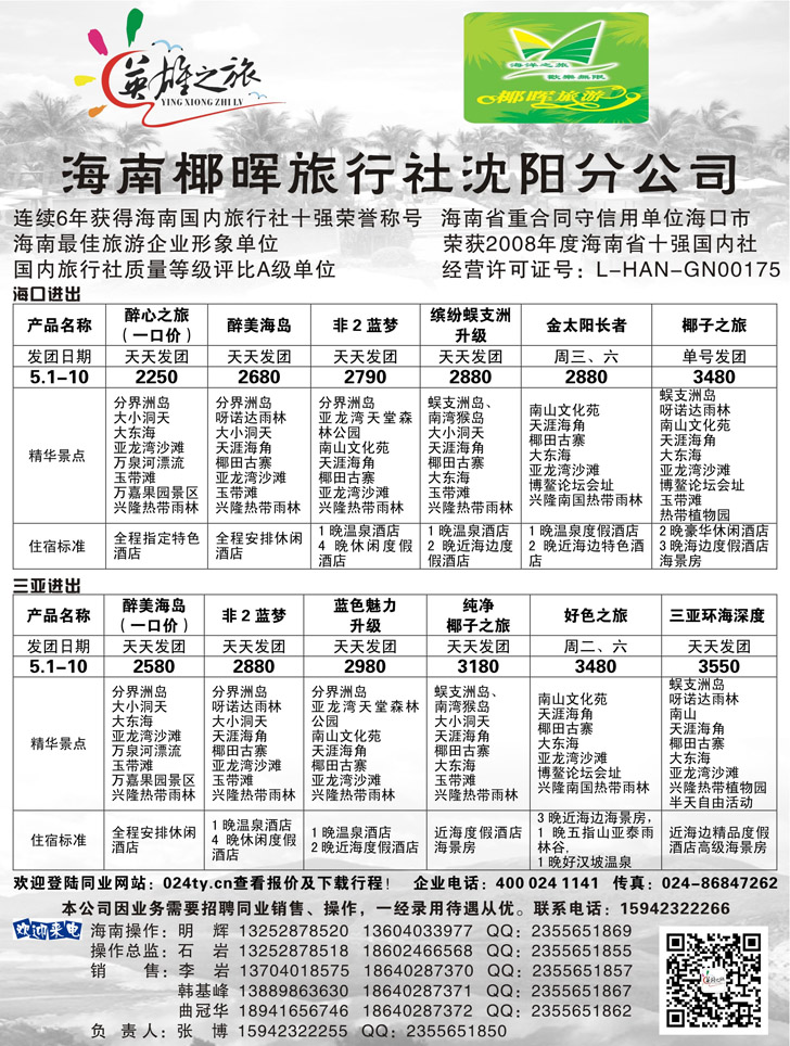 英雄之旅2