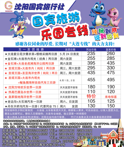 A彩8国宾假期侧条