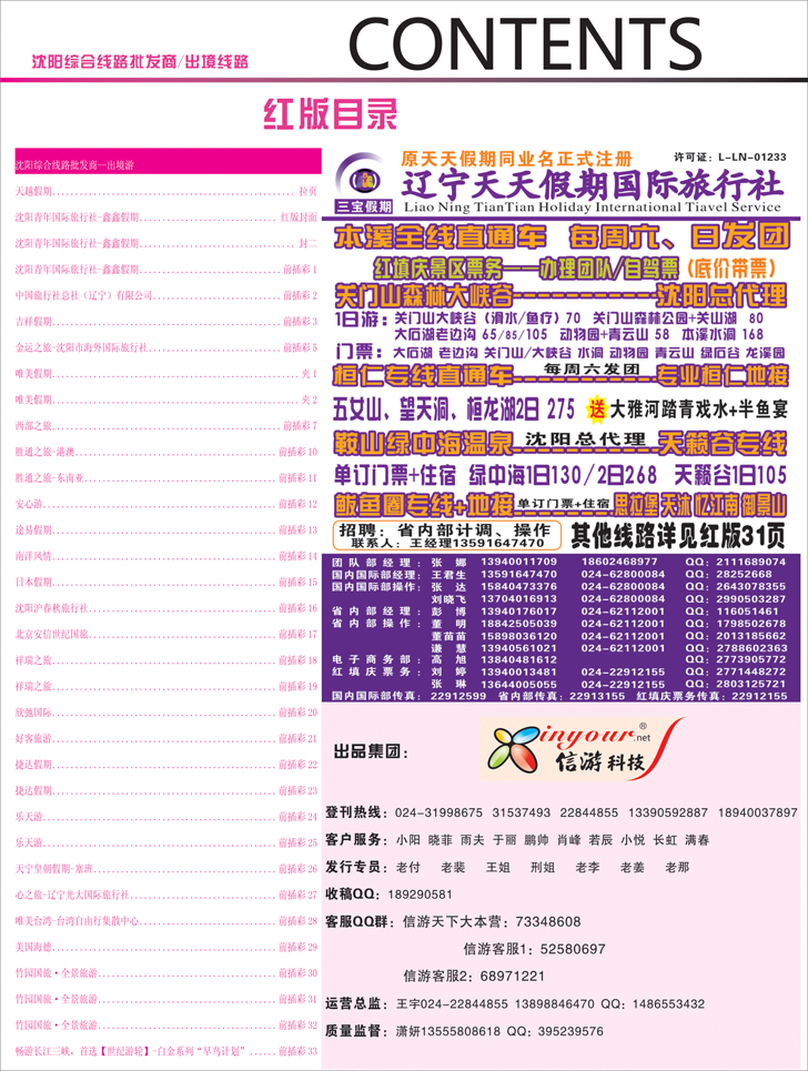 红版目录4