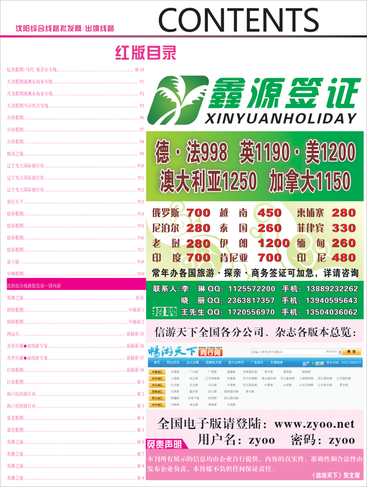 红版目录6