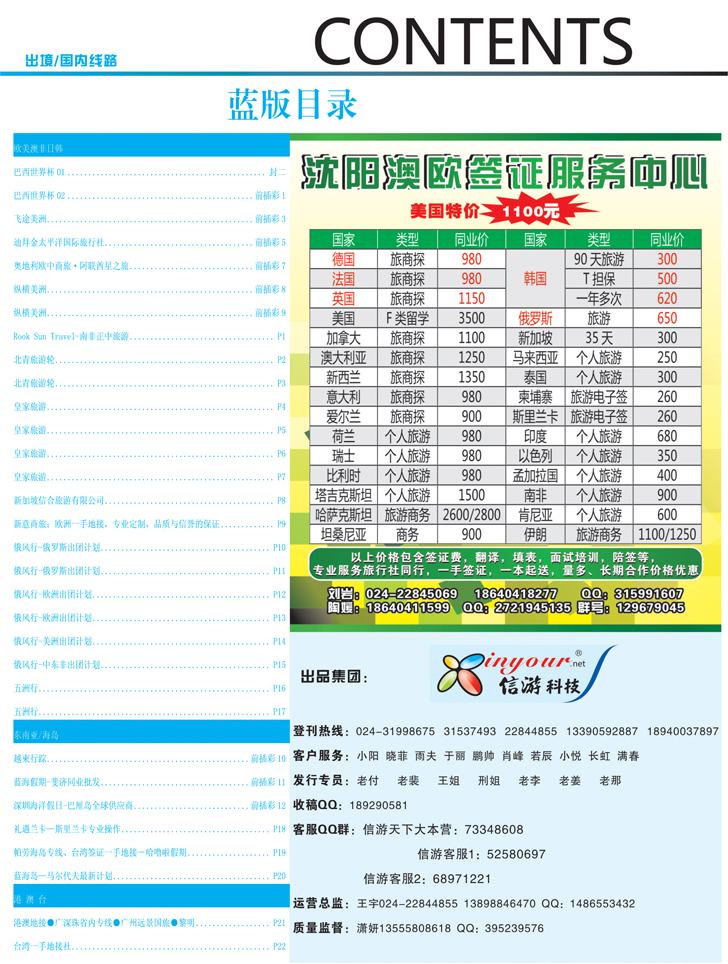 蓝版目录2