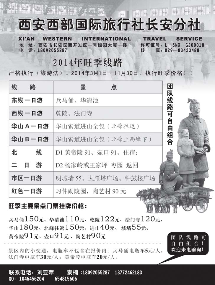 B黑36西安西部国旅