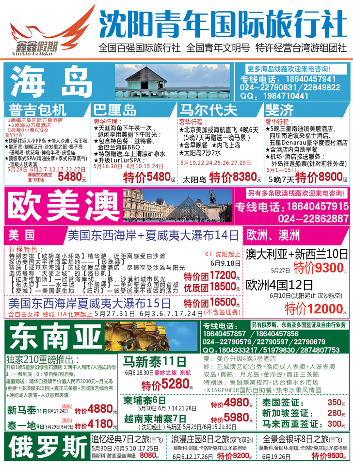 A封二鑫鑫假期封二