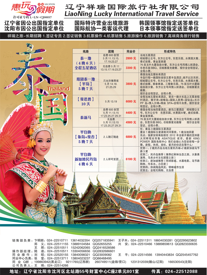 A彩19祥瑞国际2