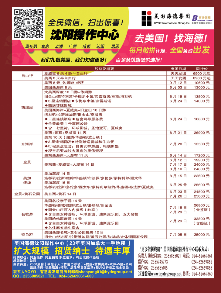 A彩29美国海德