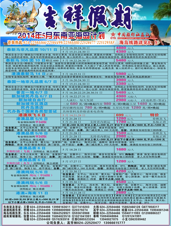 A彩3吉祥假期彩
